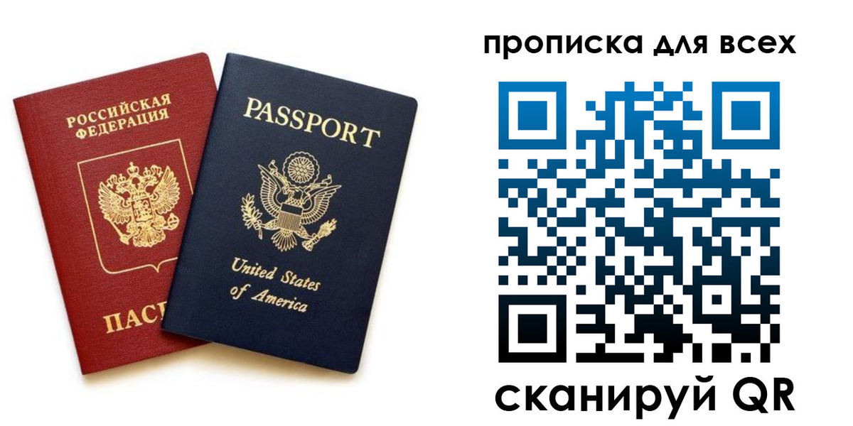 прописка иностранных граждан в Ростове-на-Дону