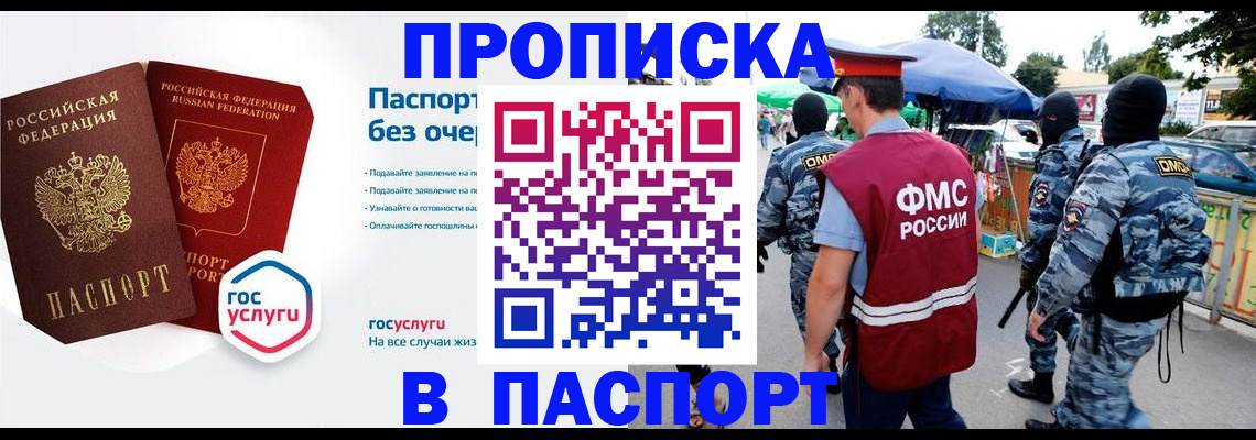 временная регистрация в квартире в Ростове-на-Дону