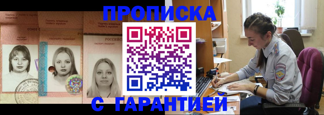 временная регистрация поиск в Ростове-на-Дону