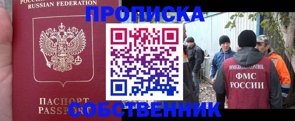 временная регистрация адрес в Ростове-на-Дону