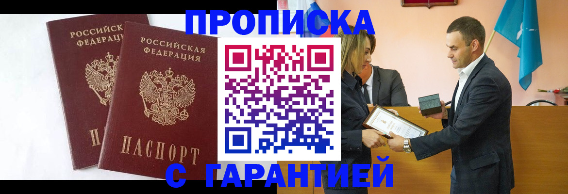 временная регистрация законно в Ростове-на-Дону