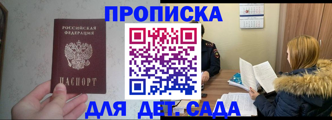 прописка для военкомата в Ростове-на-Дону