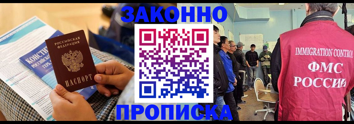 прописка поиск в Ростове-на-Дону