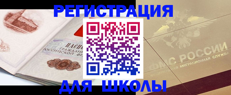 временная регистрация недорого в Ростове-на-Дону