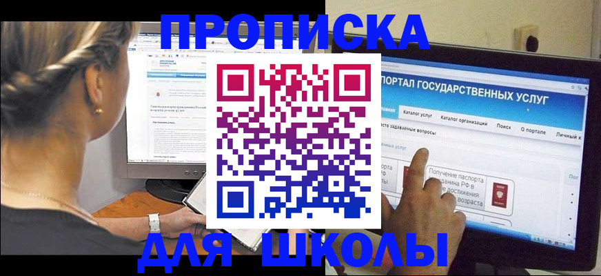 прописка паспорт в Ростове-на-Дону