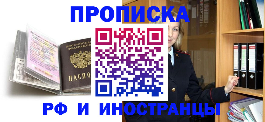 временная регистрация купить в Ростове-на-Дону