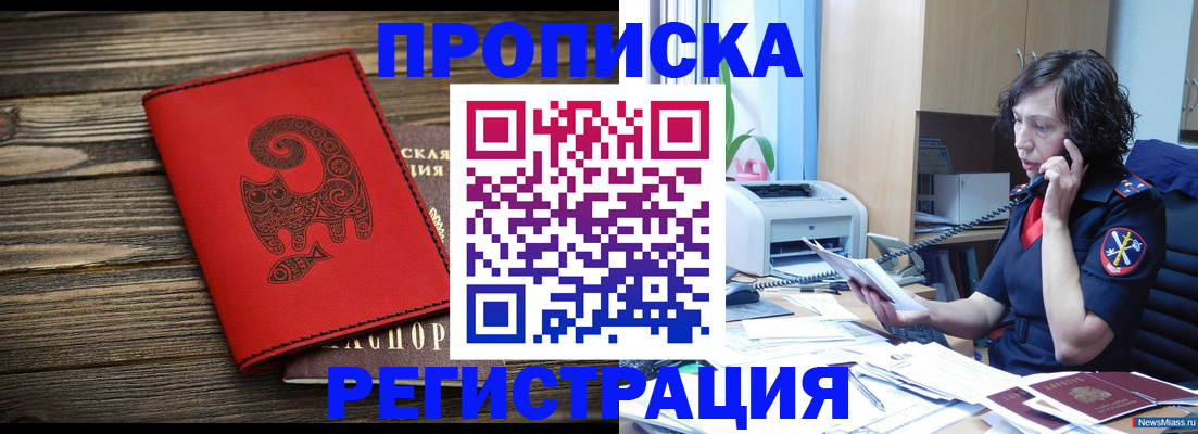 где прописаться в Ростове-на-Дону