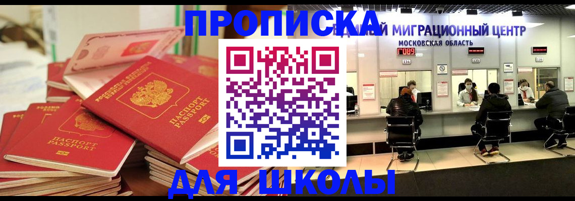 прописка штамп в Ростове-на-Дону